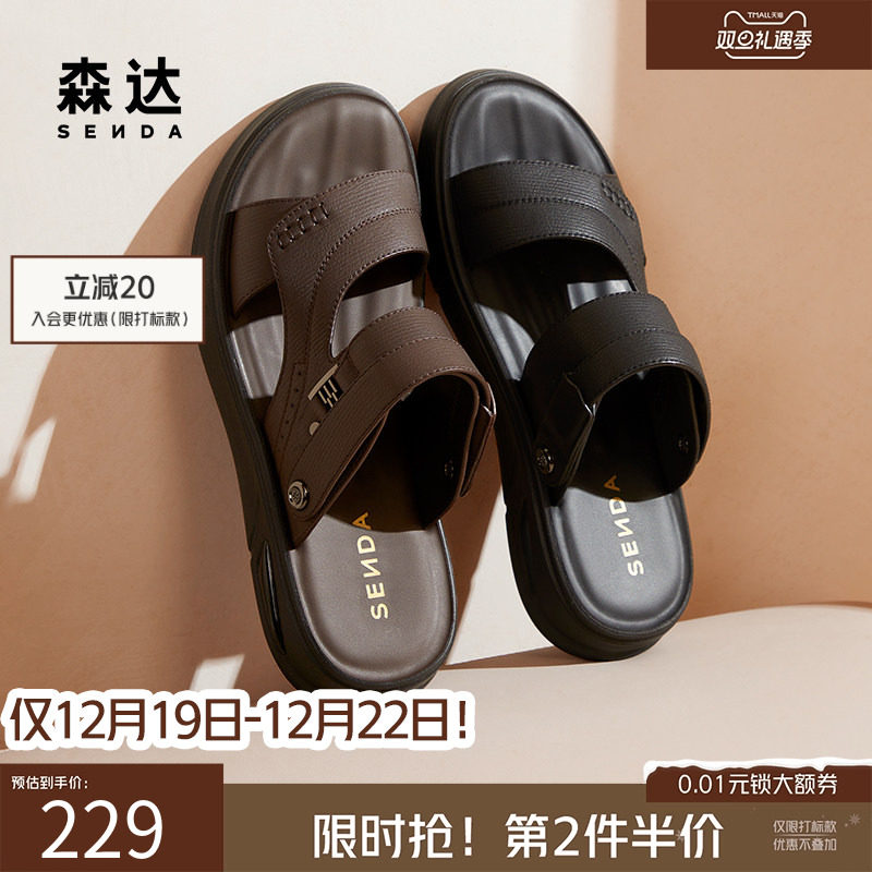 森达男士凉鞋透气运动鞋沙滩拖鞋