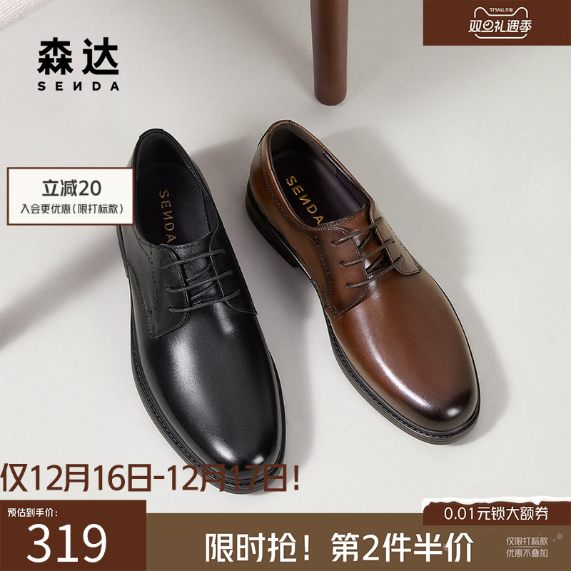森达正装皮鞋男2025年春新商场同款职场通勤商务光面皮鞋1UK01AM5
