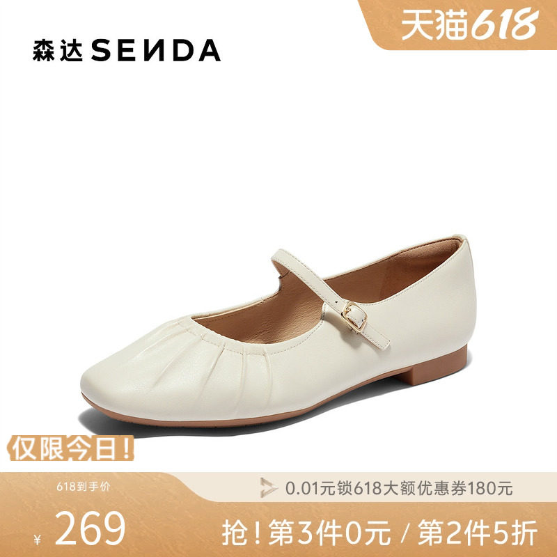 森达玛丽珍鞋女款新秋商场同款软面浅口单鞋4IQ01CQ4