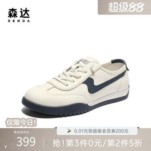 森达板鞋头层牛皮德训阿甘小白鞋