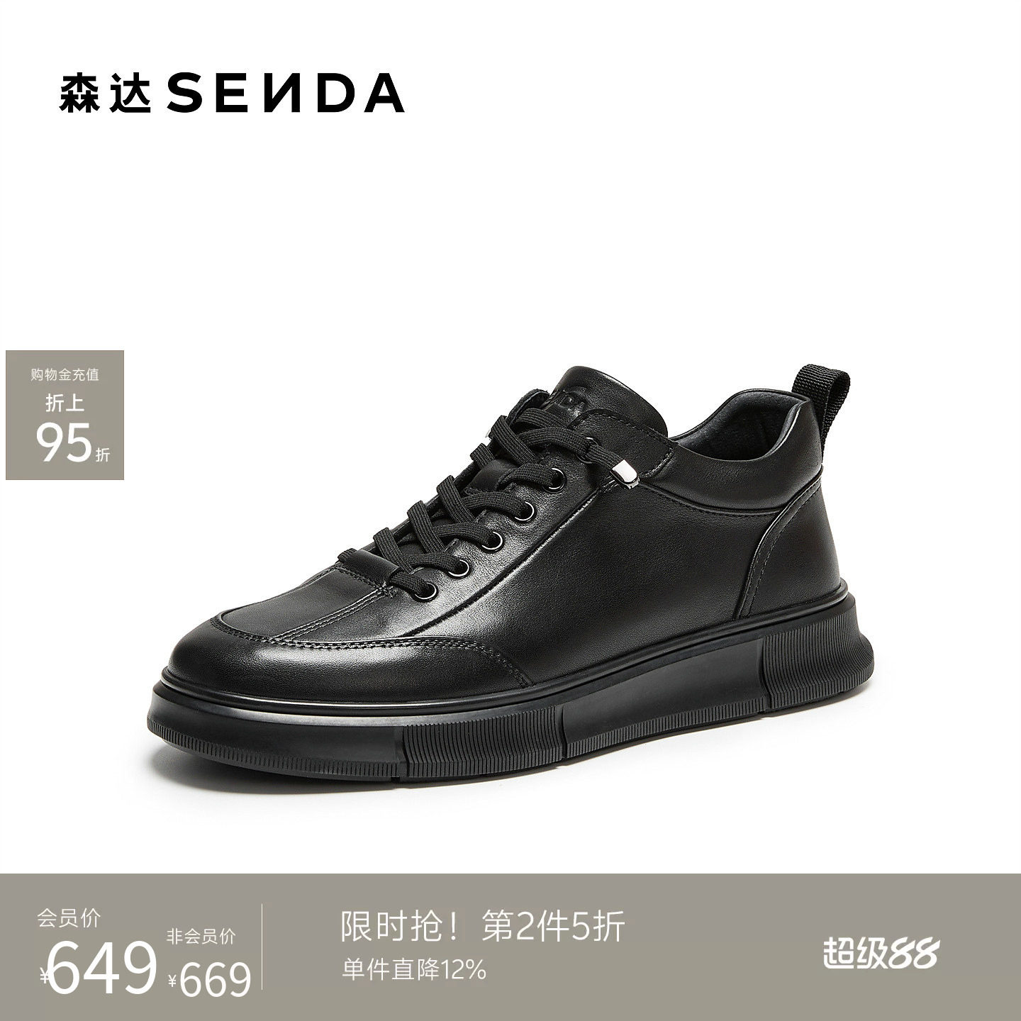 森达商务休闲皮鞋男士2026新款皮靴真皮厚底全黑公务鞋冬靴S01BM
