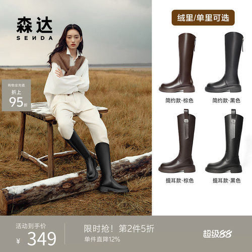 森达女弹力厚底休闲中跟过膝高靴