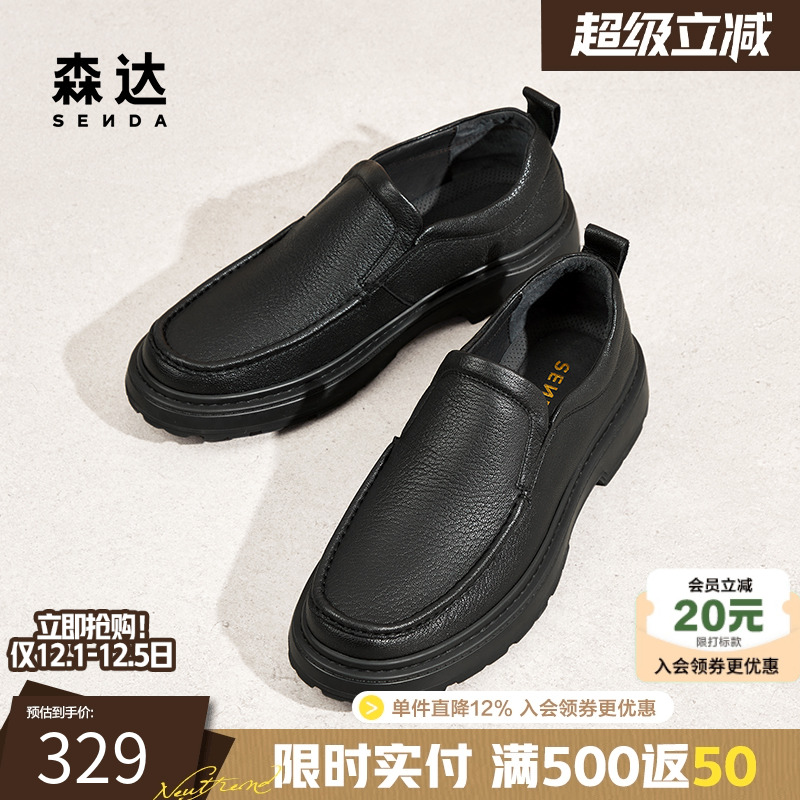 森达商务通勤皮鞋羊皮休闲皮鞋