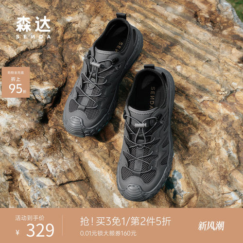森达涉水溯溪运动鞋休闲网面鞋