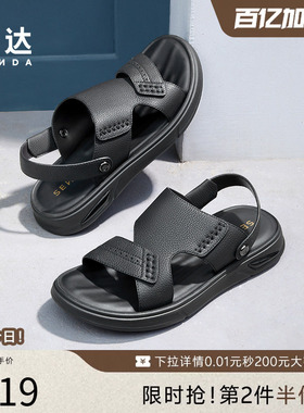 森达皮凉鞋男夏季商场同款户外舒适透气休闲防滑沙滩凉鞋1QG01BL4
