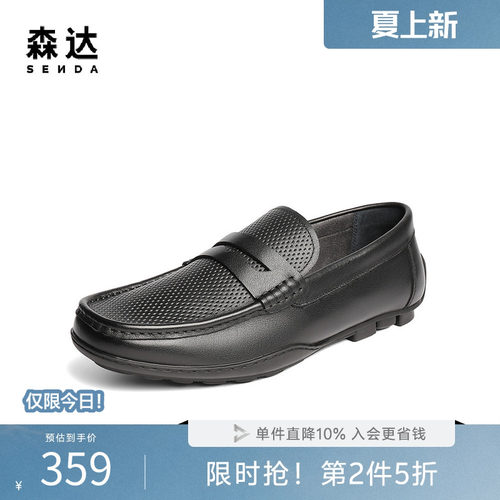 森达乐福鞋休闲皮鞋男夏新商场同款打孔舒适豆豆休闲皮鞋1XC01BM5