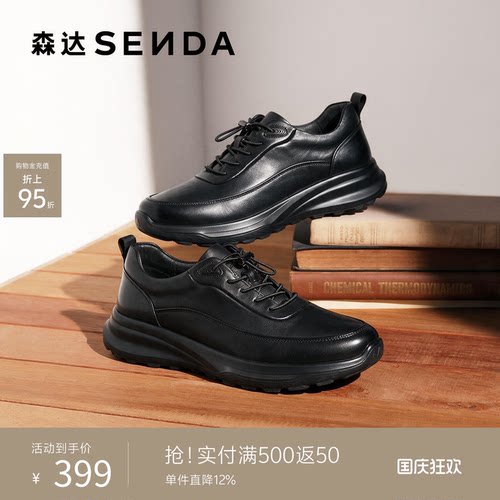 森达头层牛皮商务休闲运动健步鞋