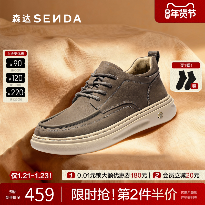 森达工装鞋男2025冬新商场同款户外厚底加绒百搭休闲皮鞋2DR01DM5,流行男鞋,工装鞋,淘宝优惠券,粉丝福利购,淘宝优惠卷