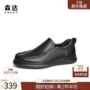 K2708AM5 舒适平底一脚蹬懒人皮鞋 森达休闲皮鞋 男2025春新商场同款