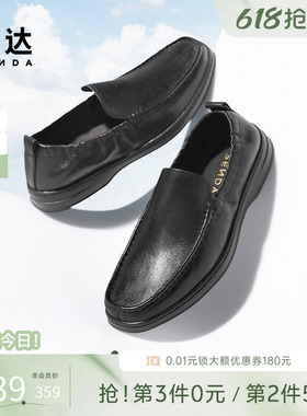 森达休闲皮鞋男夏新打孔透气镂空皮鞋舒适一脚蹬商务单鞋JDZ22BM5