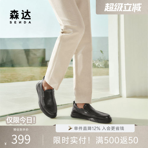 森达休闲皮鞋男夏新商场同款牛皮软面打孔透气舒适休闲鞋1WT02BM5