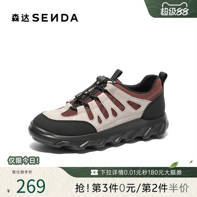 森达轻岩鞋女款2025春新商场同款户外厚底休闲鞋49JF6AM5