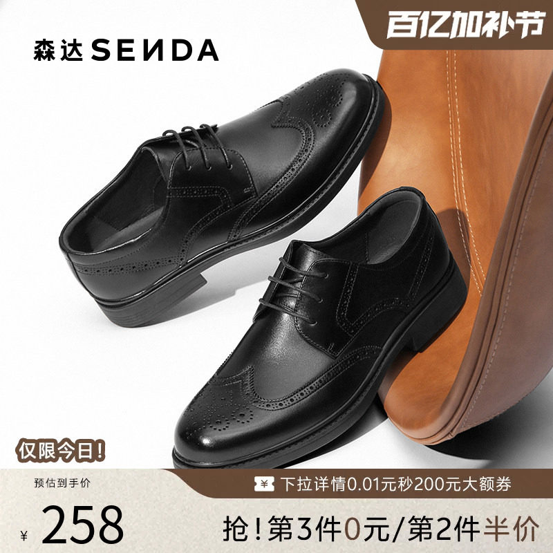 森达男鞋正装皮鞋复古布洛克皮鞋商场同款英伦风新郎皮鞋1QT01CM4