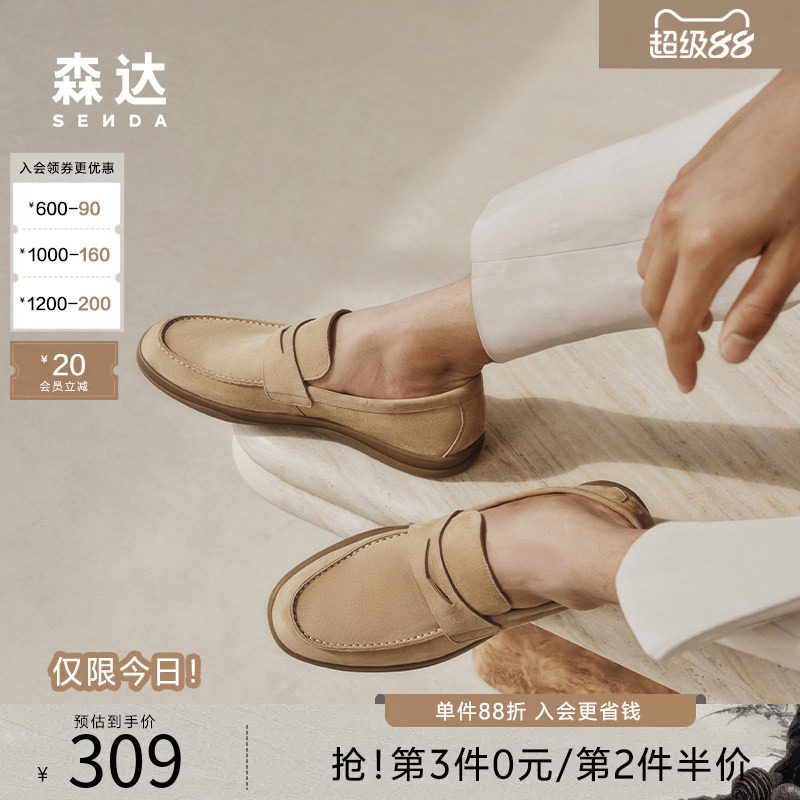 森达男鞋休闲皮鞋商场同款圆头乐福鞋一脚蹬老钱风豆豆鞋K1P02BM4