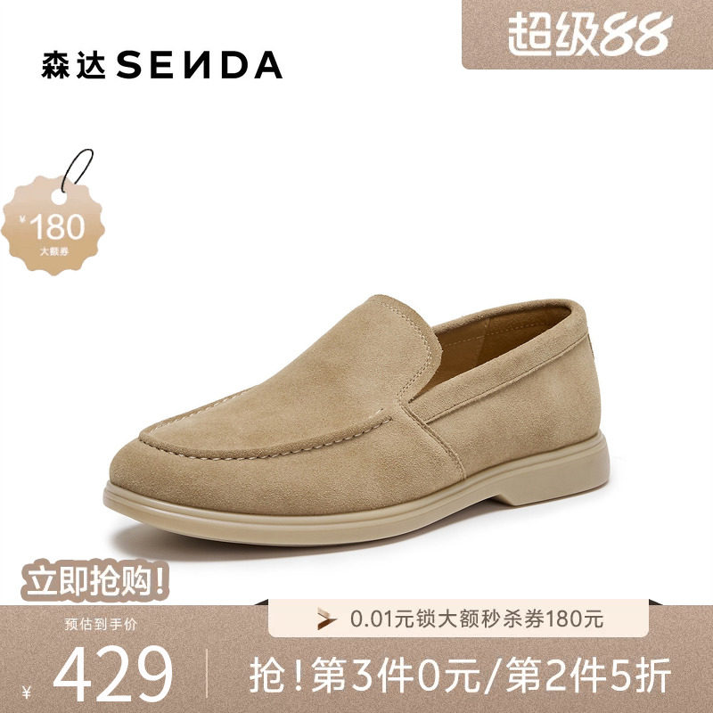 森达休闲皮鞋男2026秋新舒适一脚蹬休闲平底单鞋QJ128CM6