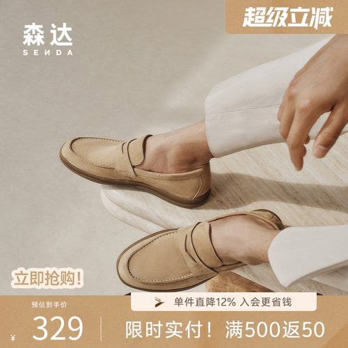 森达乐福老钱风休闲羊皮豆豆皮鞋