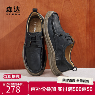 ZYC13CM4 百搭头层牛皮鞋 森达复古休闲皮鞋 男春秋舒适软面系带时尚