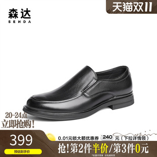 通勤一脚蹬套脚增高商务鞋 森达正装 春秋商场同款 男士 V5M09CM4 皮鞋