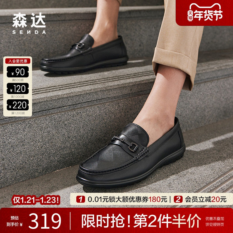 森达豆豆鞋男春秋透气舒适轻便时尚软底格纹一脚蹬乐福鞋1ML01AM4,流行男鞋,休闲皮鞋,淘宝优惠券,粉丝福利购,淘宝优惠卷