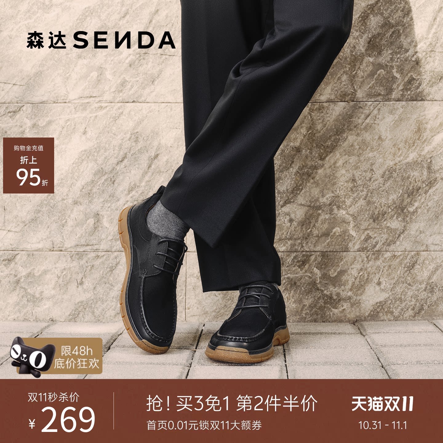 森达2026春新时尚休闲风厚底皮鞋