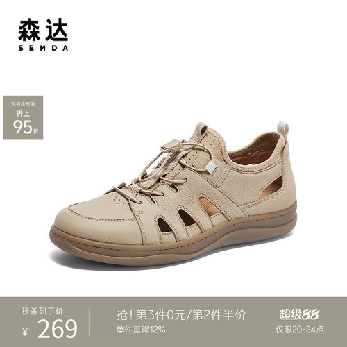 森达防滑洞洞鞋男款夏季户外平底透气轻便猪笼罗马皮凉鞋K1631CK4