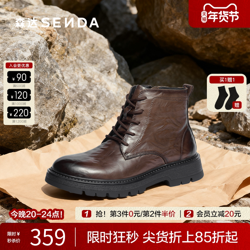 森达马丁靴男鞋2025冬新商场同款厚底牛皮工装靴休闲皮靴2AM01DD5,流行男鞋,马丁靴,淘宝优惠券,粉丝福利购,淘宝优惠卷