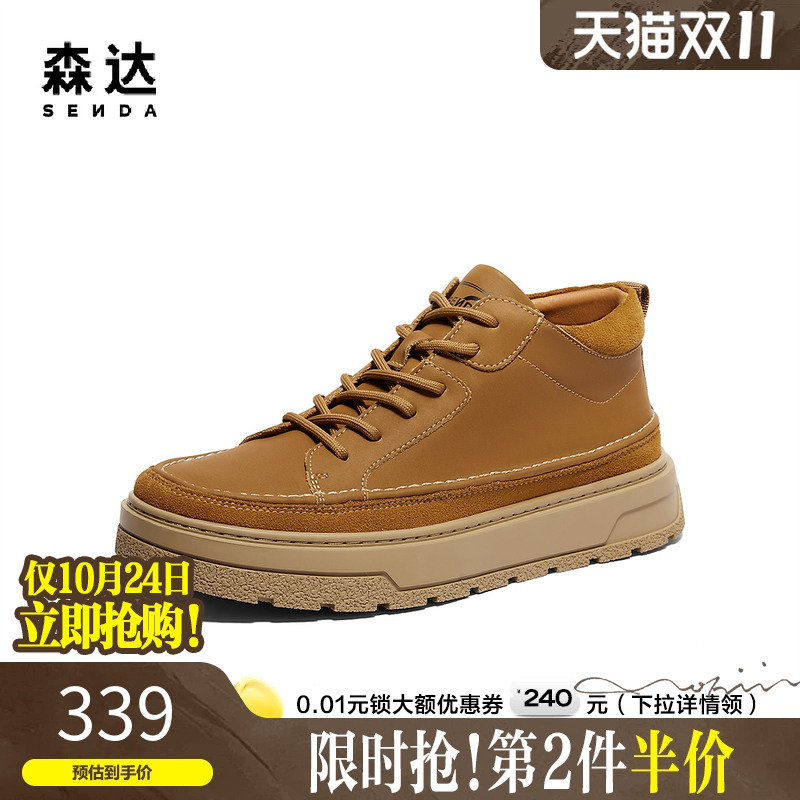 森达工装鞋男靴商场同款户外运动休闲时尚厚底百搭短靴1TZ01DD4