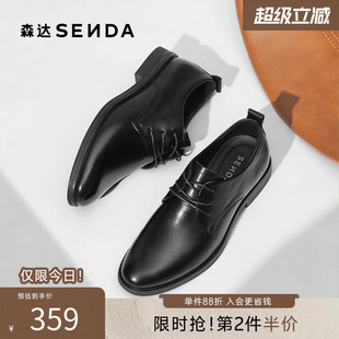 圆头牛皮鞋 森达正装 皮鞋 秋新商场同款 1YN01CM5 职场通勤商务德比鞋