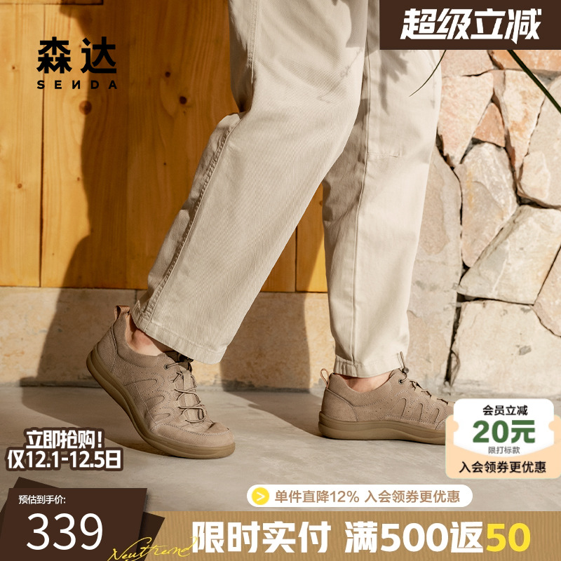 森达运动皮鞋2025春秋男鞋商场同款复古工装厚底休闲皮鞋1VB01AM5