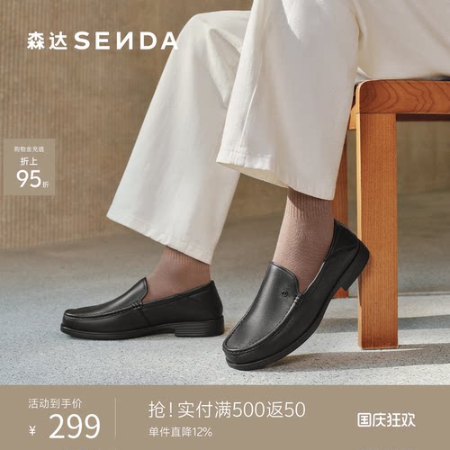 2024森达后跟可踩通勤正装皮鞋