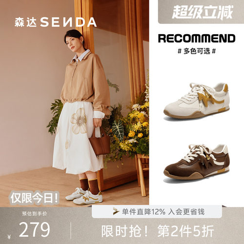 森达德训鞋女2026春季新款商场同款运动休闲板鞋4OU28AM6