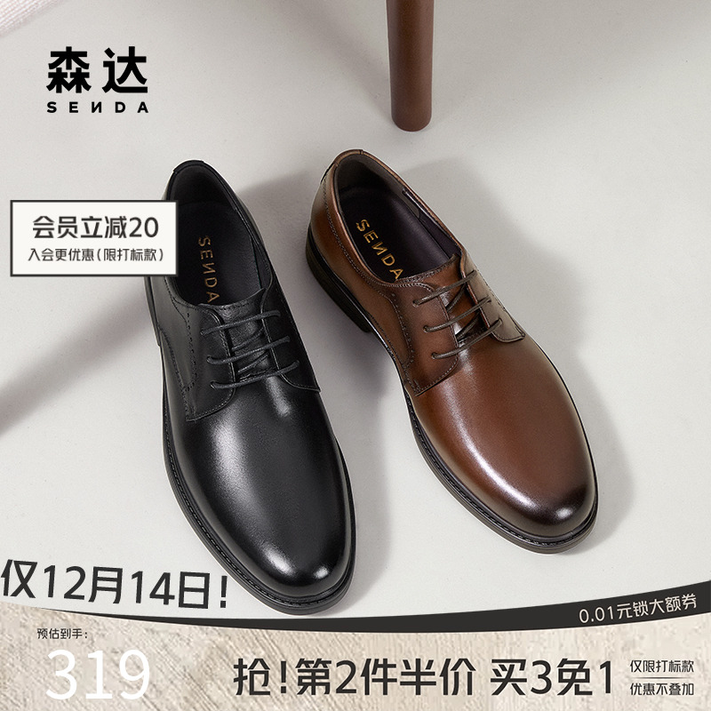 森达正装皮鞋男2025年春新商场同款职场通勤商务光面皮鞋1UK01AM5