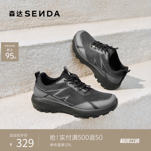 森达2026春季户外运动登山健步鞋