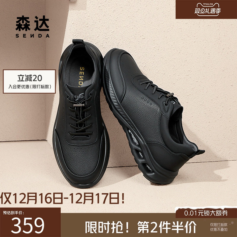 森达商旅健步鞋轻便软弹运动鞋