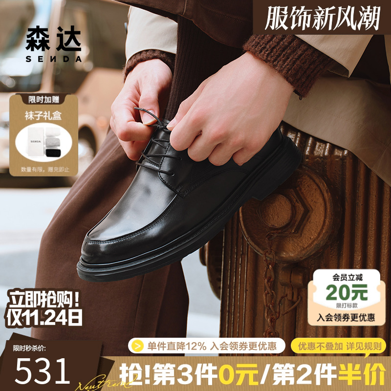 森达头层牛皮商务通勤简约男皮鞋