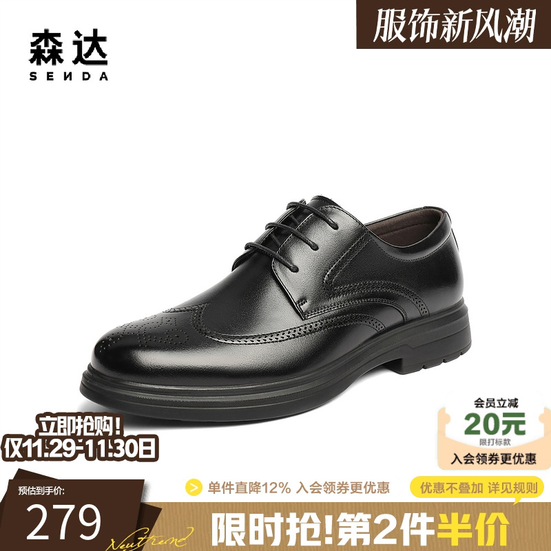 森达男鞋布洛克皮鞋2025秋季新款雕花牛皮革商务正装皮鞋JDZ36CM5
