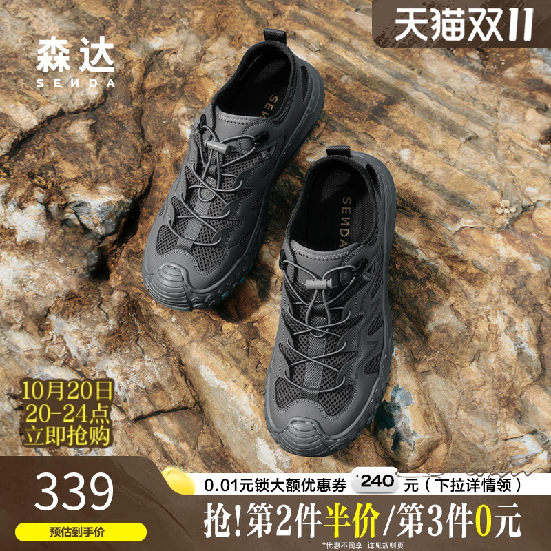 森达溯溪风鞋2025夏新商场同款网面休闲运动洞洞鞋涉水鞋1WB01BM5