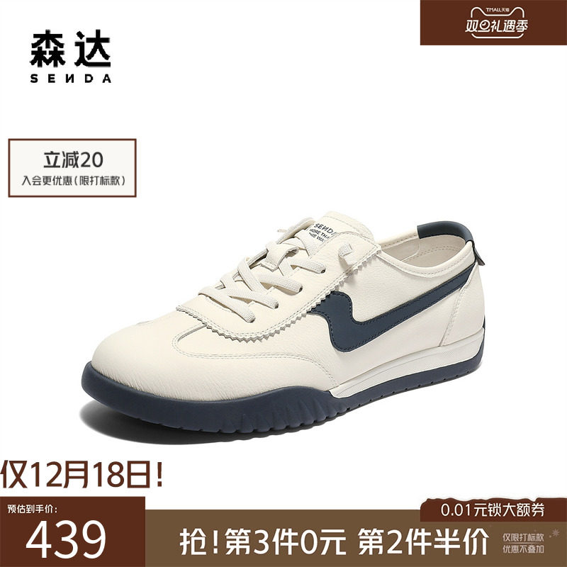 森达板鞋头层牛皮德训阿甘小白鞋