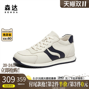 运动舒适休闲百搭阿甘板鞋 森达板鞋 时尚 春秋商场同款 1KQ01DM4 男款