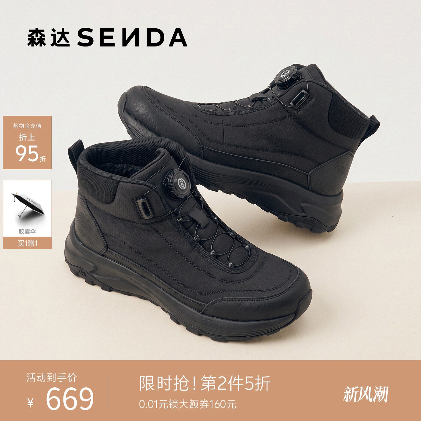 森达【Sen.s】高帮鞋皮靴男2026冬新商场同款运动户外休闲短靴ESH