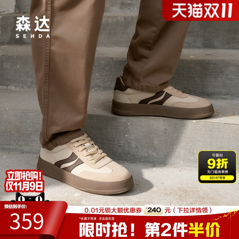 森达德训鞋男生2025春新款商场同款百搭舒适透气休闲板鞋K4P03AM5