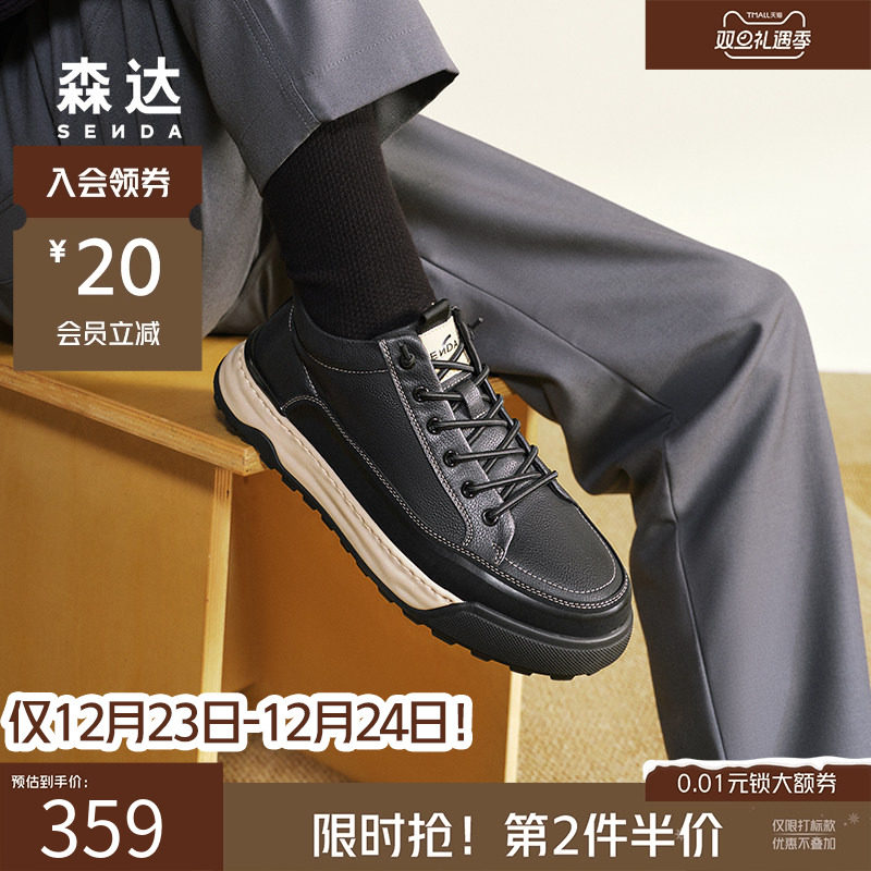 森达2024年户外工装休闲鞋保暖靴