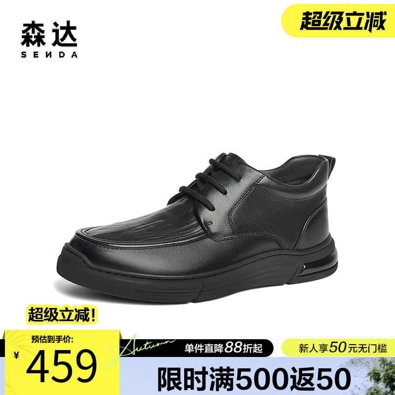 森达皮靴秋冬男士摔纹皮鞋商场同款休闲舒适加绒保暖皮靴1TB01DD4