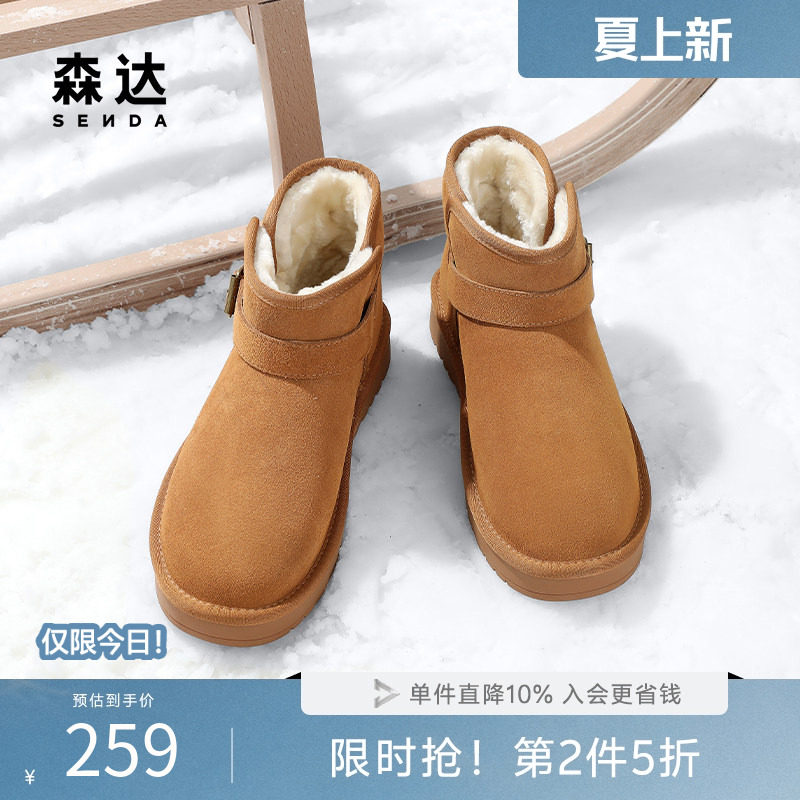 森达雪地靴男士冬季加绒防寒靴时尚百搭户外保暖短筒棉鞋ZXD09DD4