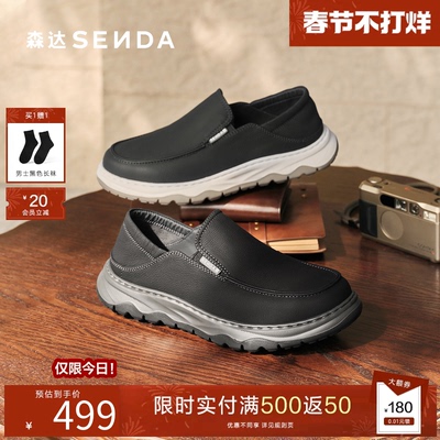 森达2026春新一脚蹬软底舒适皮鞋