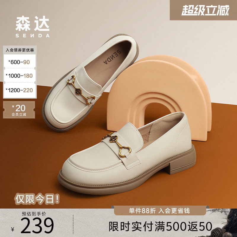 森达通勤乐福鞋女鞋春新商场同款马衔扣平底一脚蹬单鞋SXG01AA4