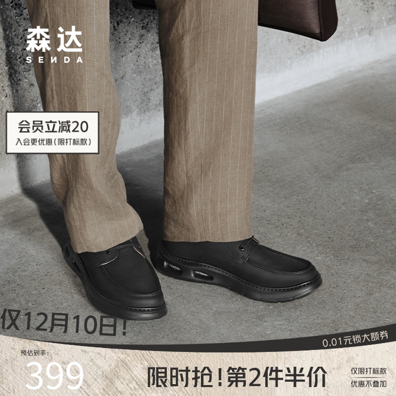 森达男士商务简约运动休闲皮鞋