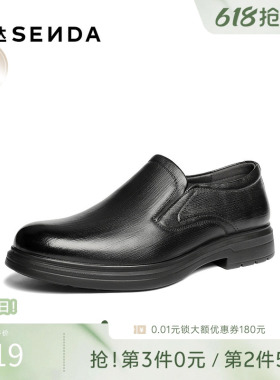 森达正装皮鞋男2026春季职场通勤舒适一脚蹬商务休闲皮鞋QJ061AM6
