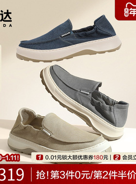 森达男春夏套脚一脚蹬厚底增高透气舒适休闲男士牛仔布鞋ZYS16BM4