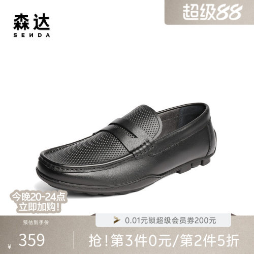 森达乐福鞋休闲皮鞋男夏新商场同款打孔舒适豆豆休闲皮鞋1XC01BM5